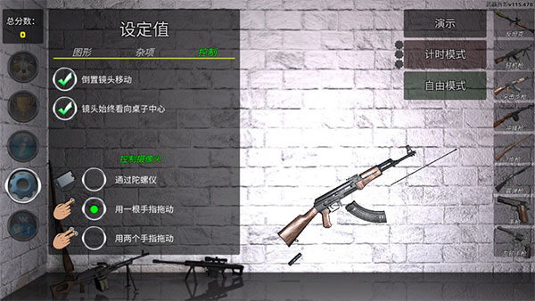 武器拆解汉化版