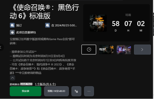 COD21免费公测 超简单游戏下载+参加测试教程以及免费加速器推荐 助你畅玩COD 