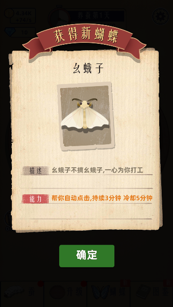 小小养蚕师官方版