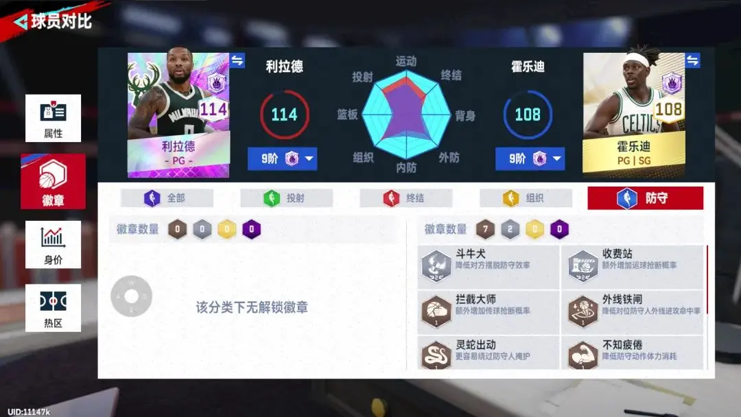 NBA巅峰对决手机版