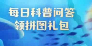 神奇海洋科普问答：箱水母为何被称为“海黄蜂”？