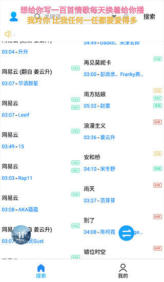 歌词适配2024最新版