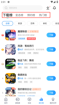 光环助手APP