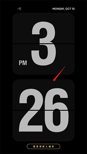 翻页时钟怎么横屏