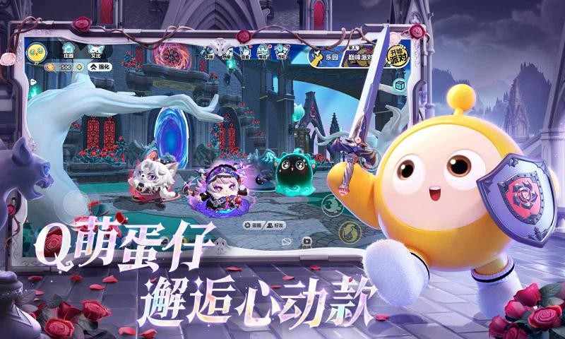 蛋仔派对官方正版手游游戏截图