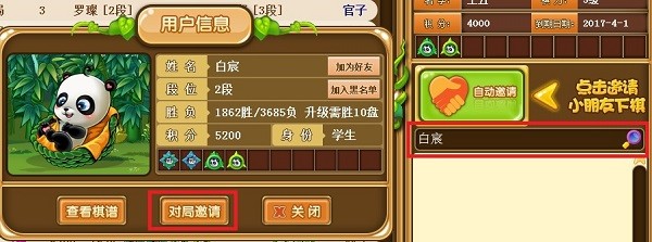 99围棋免费下载