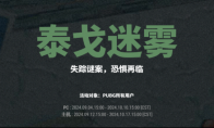 PUBG险境突围模式限时返场，9月19日起开启挑战