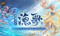 《魔域》金秋幻兽“渔歌”技能亮相，御水之术堪称亚特“龙王”