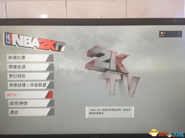 NBA2k17无法连接服务器怎么办