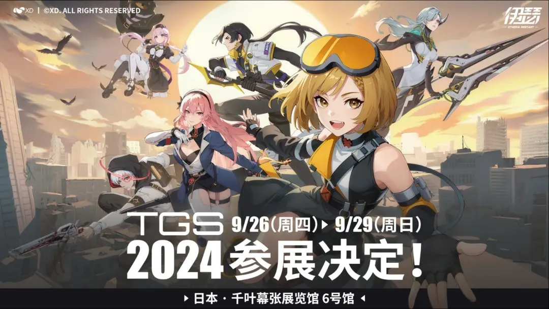 《伊瑟》即将登录2024TGS，神秘三测或将在近期开启