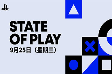 索尼宣布新一期State of Play时间！将有20多款游戏