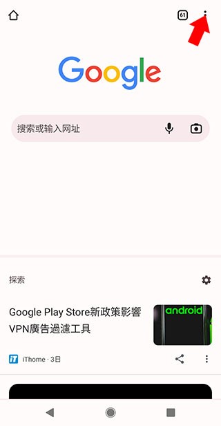 Chrome浏览器手机版