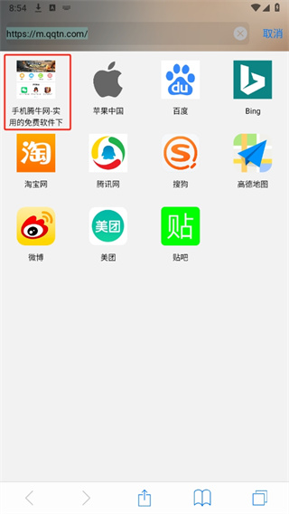 Safari浏览器安卓版apk