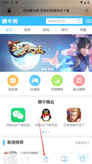 Safari浏览器安卓版apk