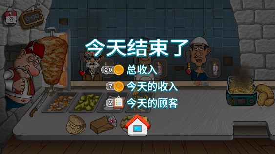 查看营业数据