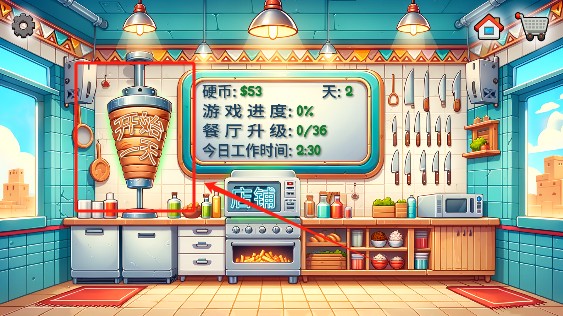 游戏开始界面