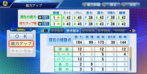 实况力量棒球成功模式攻略