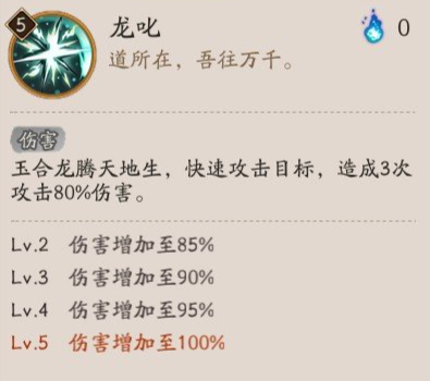 《阴阳师》SSR式神龙珏图鉴