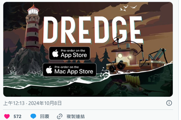 《渔帆暗涌DREDGE》Mac/iOS/Android12月18日推出