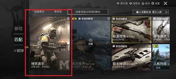 和平精英国际服pubg下载