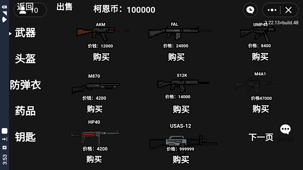 暗区突围玩家自制版