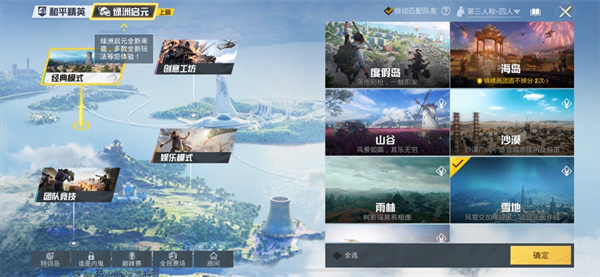 pubgtool画质修改器免费下载最新版2024