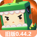 迷你世界 怀旧版0.44.2