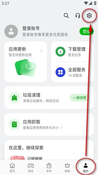 OPPO 应用商店软件