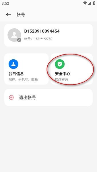 OPPO 应用商店 app 下载