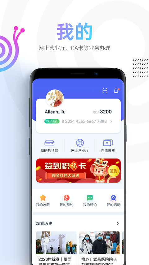 蜗牛视频app官方下载追剧最新版截图