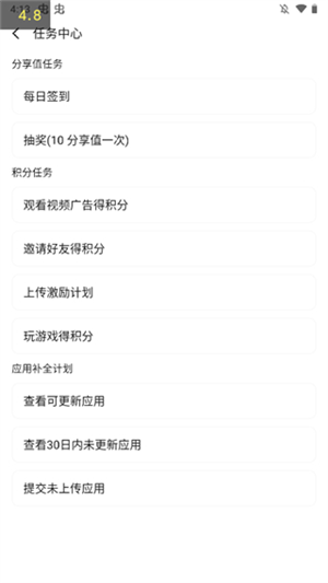 appshare免费版使用教程