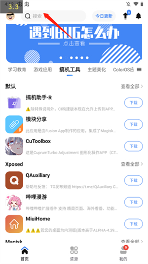 appshare免费版使用教程