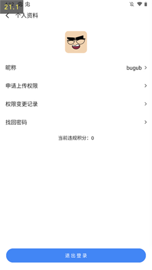 appshare免费版使用教程