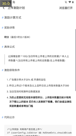 appshare免费版使用教程