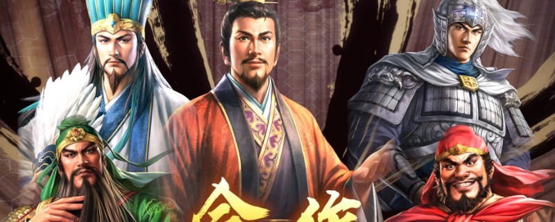 《三国志8重制版》都有什么灾害