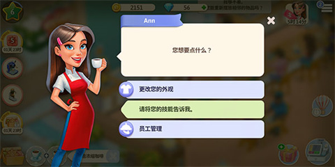我的咖啡厅安卓版