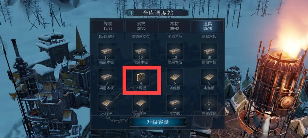 冰汽时代最后的家园中文版
