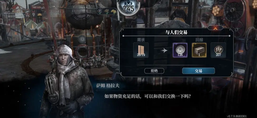 冰汽时代最后的家园中文版
