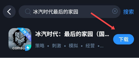 Steam特别好评《冰汽时代》网易研发手游已上线 抢先下载免费加速海外服