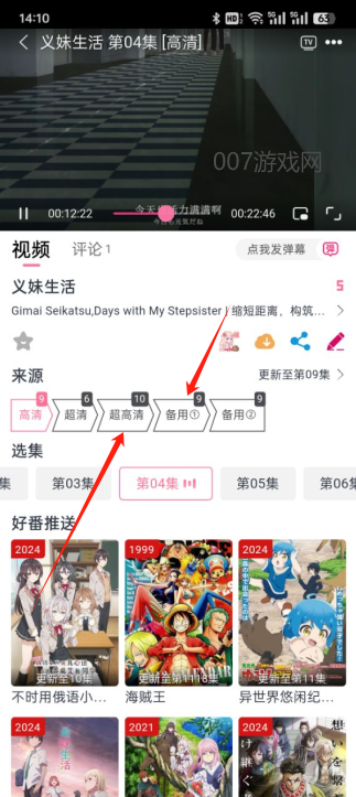 DuoFun动漫官方app下载