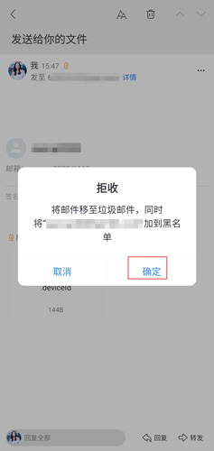 网易邮箱app图片9