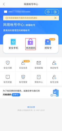 网易邮箱app图片15