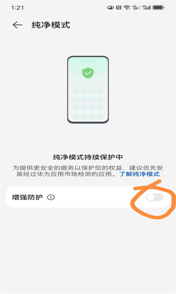 网飞猫app华为手机安装教程