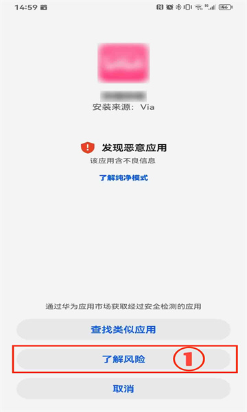 网飞猫app华为手机安装教程