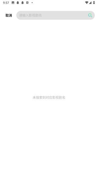 心雨影评app正版