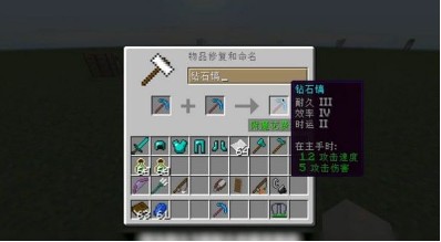 《我的世界》金箍棒合成方法