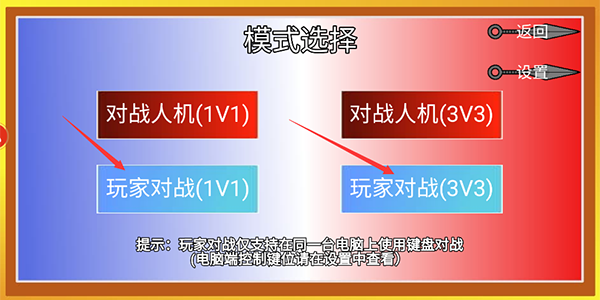 像素火影永恒万花筒佐助版本