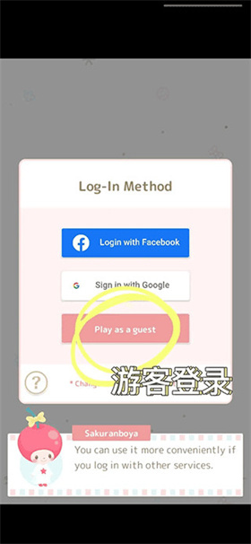 三丽鸥明星的微笑小镇汉化版
