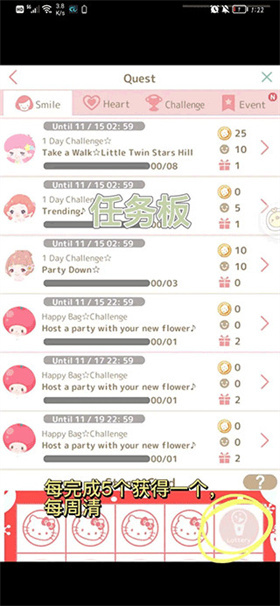 三丽鸥明星的微笑小镇汉化版