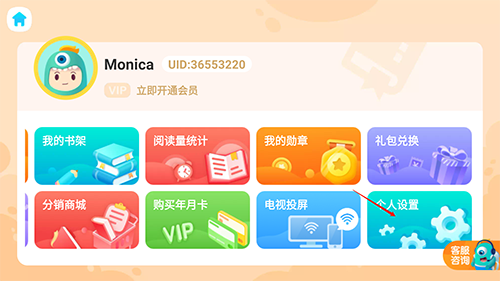 新东方小书童app12